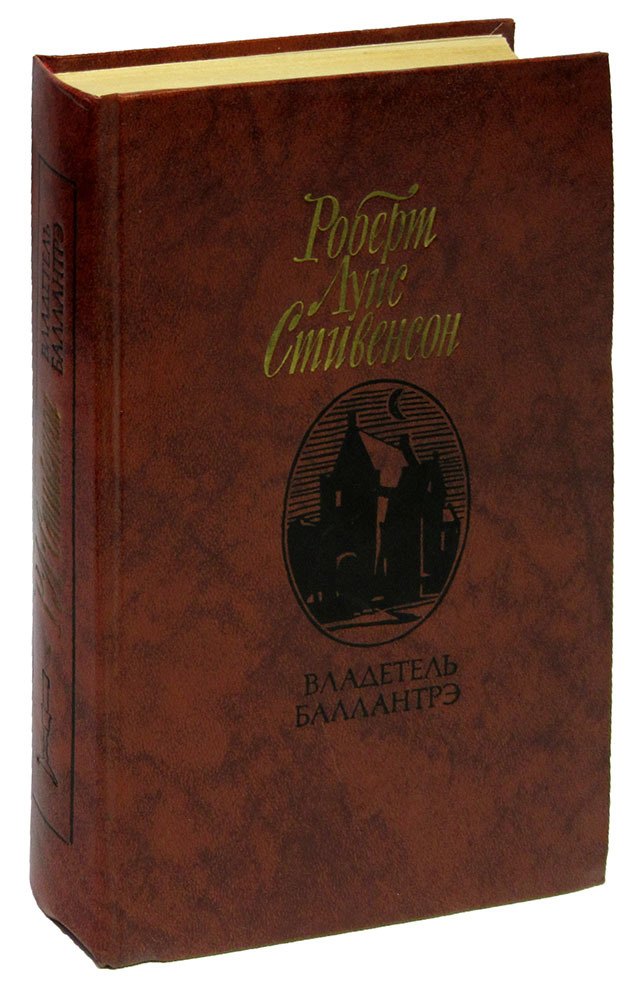 

Владетель Баллантрэ