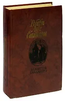 Владетель Баллантрэ