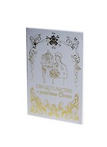 Свадебный диплом "Свидетельство о рождении семьи" (Мастер)