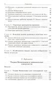 Минимальные поверхности - 2