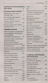 Законы полноценного питания - 2