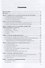 Основы микробиологии. Учебник для СПО - 1