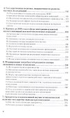 Инновационные предприятия в вузах: вопросы интеграции с реальным сектором экономики - 2