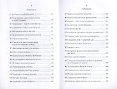 Правила успеха. 50 необходимых навыков - 2