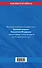 Трудовой кодекс Российской Федерации : текст с изм. и доп. на 25 марта 2012 г. - 1