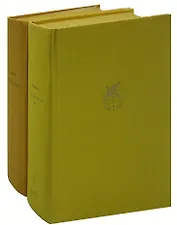 Сага о Форсайтах (комплект из 2 книг)