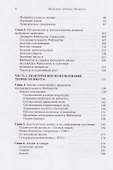 Волновой принцип Эллиотта. Ключ к пониманию рынка / 7-е издание - 2