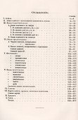 Сравнительные этимологические таблицы славянских языков: Древнеславянский, русский, польский, лужицк - 1