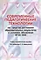 Современные педагогические технологии как средство достижения образовательных результатов в условиях обновления ФГОС ООО - 0