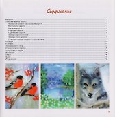 Картины из шерсти - 1