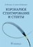Коронарное стентирование и стенты - 0
