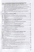 Вещное право. Учебное пособие - 2