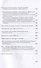 Юрий Поляков: контекст, подтекст, интертекст и другие приключения текста. Ученые (И НЕ ОЧЕНЬ) записки одного семинара - 2