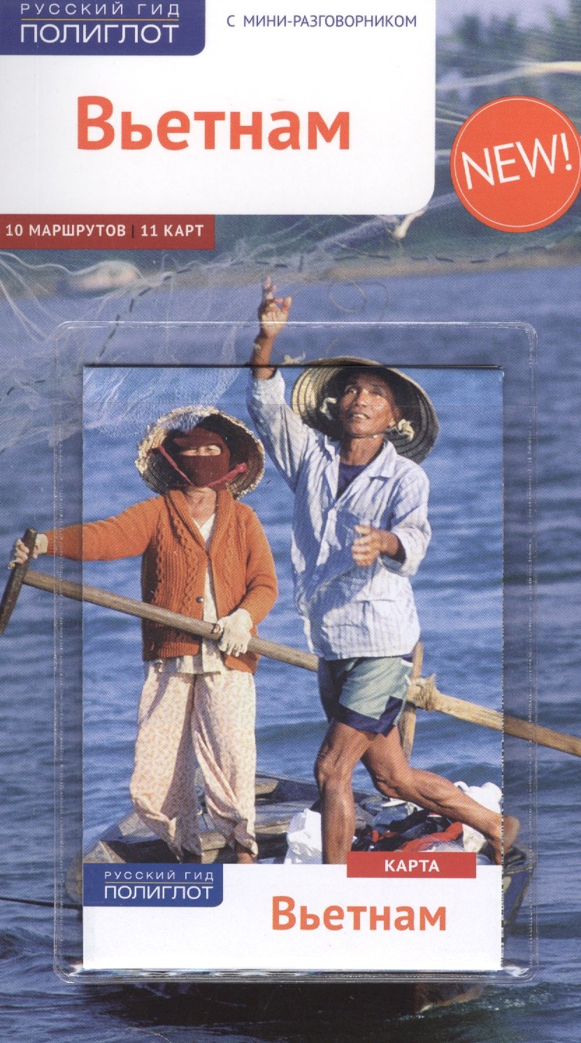 

Вьетнам c картой!