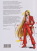 Fashion раскраска для вдохновения - 1