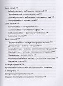 Лекции по Сатипаттхана-Сутте (м) Гоенка - 2