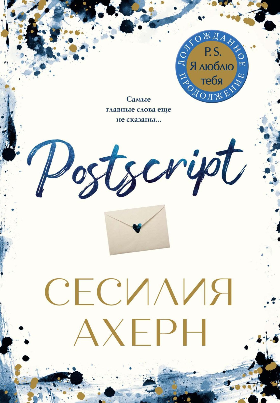 

Postscript
