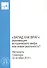 "Запад как враг": реанимация исторического мифа или новая реальность? - 0
