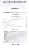 К.Д. Бальмонт. Стихотворения - 2