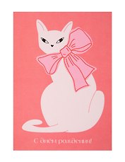 Открытка "Лайфстайл. С ДР. Кошка и бант"