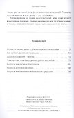 Духовные беседы. Внутреннее развитие и работа над собой - 1