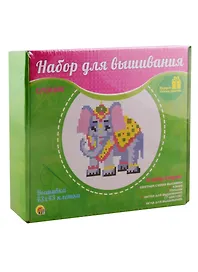 Набор для вышивания ТМ Рыжий кот 43х43 клетки.(канва б/р) Слоник НШ-7794)