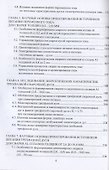 Источники питания для сварки алюминиевых сплавов. Монография - 2