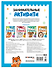 Занимательные активити. Играем с лисенком - 1
