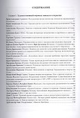 Миры литературного перевода - 1