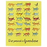 Записная книжка «Paper Art. Яркие собачки», 96 листов, А5+