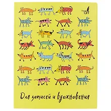 Записная книжка «Paper Art. Яркие собачки», 96 листов, А5+