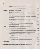 Проблемы уровня жизни в современной России - 2