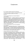 Происхождение видов путем естественного отбора - 2