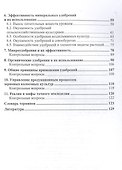 Агрохимия. Практикум. Учебное пособие для вузов - 2