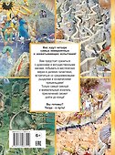 Гигантская книга квестов. По мирам и галактикам. Виммельбух - 1
