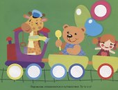 Многоразовые наклейки. Кружочки. Выпуск 2 (1+) - 1