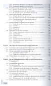 Элементы высшей математики Учебник (11,12 изд) (ПО) Григорьев - 2