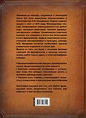 Полный французско-русский словарь - 1
