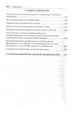 Избранное. Сборник статей - 1