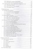 Современный библейский перевод Теория и методология (Десницкий) - 2