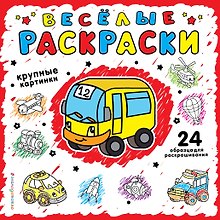 Красная