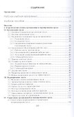 Организация и нормирование труда.Учебно-методический комплекс. - 1