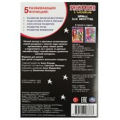 Раскраска с наклейками. Школа для монстров. 16 наклеек - 1