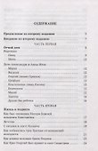 Да поглотит Вас рай! Жизнь старца Клеопы (Илие) - 1