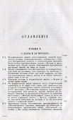 Руководство к социальной науке - 1