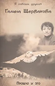 Прошло и это. Повести