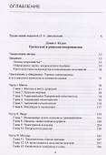 Греческая и римская некромантия - 1
