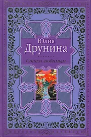 Стихи любимым. Лирика