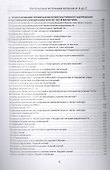 Импульсные источники питания от A до Z (+CD) - 2