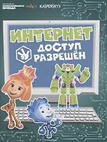 Журнал КП. Литературное №2 Интернет. Доступ разрешён